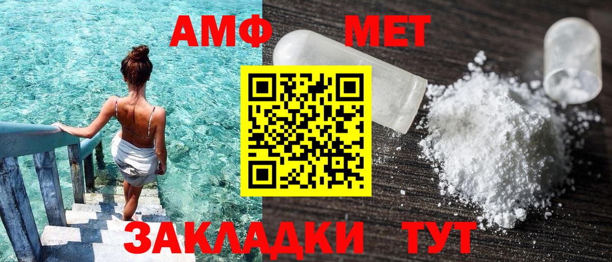 omg как войти  Амфетамин Розовый  Вход с VPN  Саров 