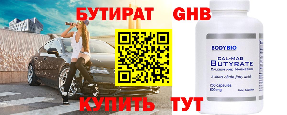 Саров  БУТИРАТ оксана  Вход с VPN 