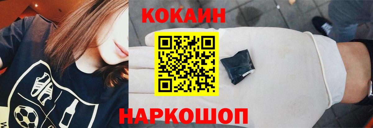 COCAIN Колумбийский  Вход с VPN  Саров 