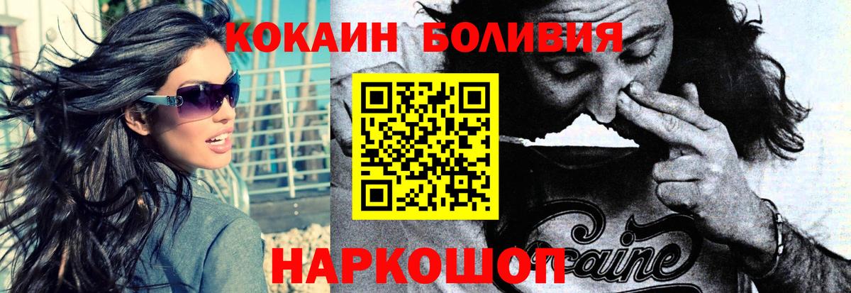 Cocaine Fish Scale Саров