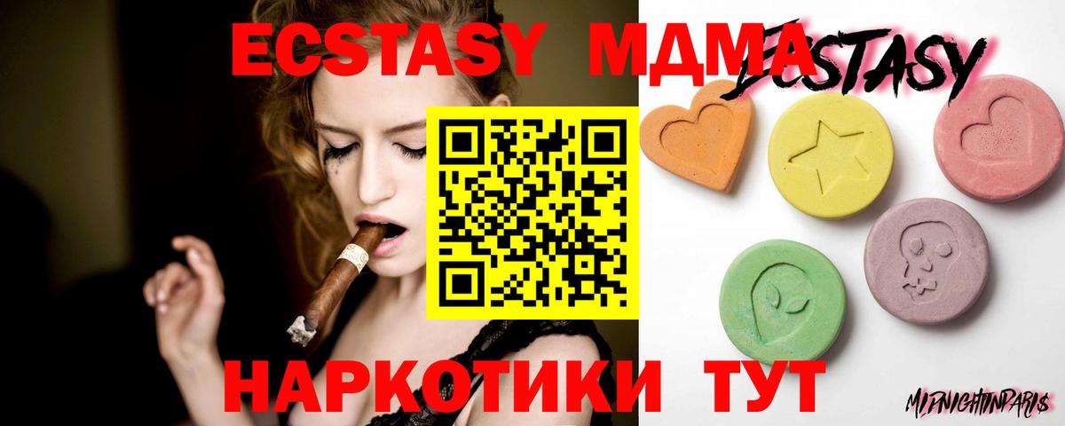 Ecstasy MDMA  Вход с VPN  Экстази  Ecstasy ешки  даркнет как зайти  Саров 