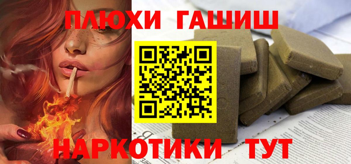ГАШ 40% ТГК  где можно купить наркотик  Саров  ГАШ гарик  Вход с VPN 