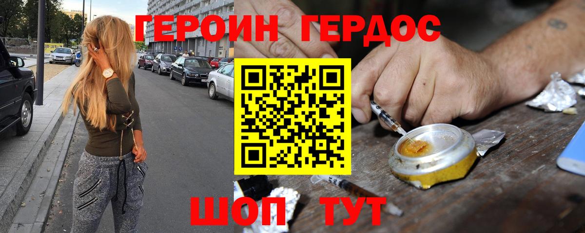Саров  ГЕРОИН  Вход с VPN  ГЕРОИН хмурый 