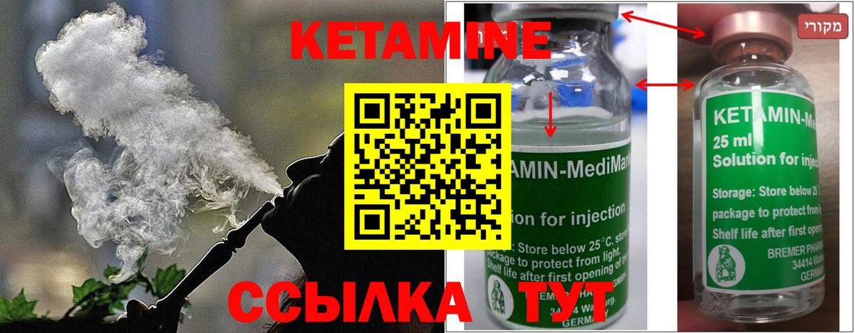 Саров  MEGA как войти  Кетамин ketamine  Вход с VPN  КЕТАМИН VHQ 