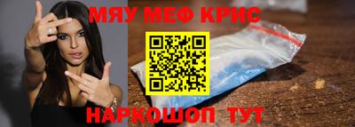 прущие крисы Обь