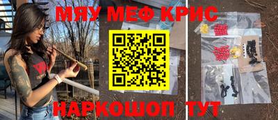 прущие крисы Обь