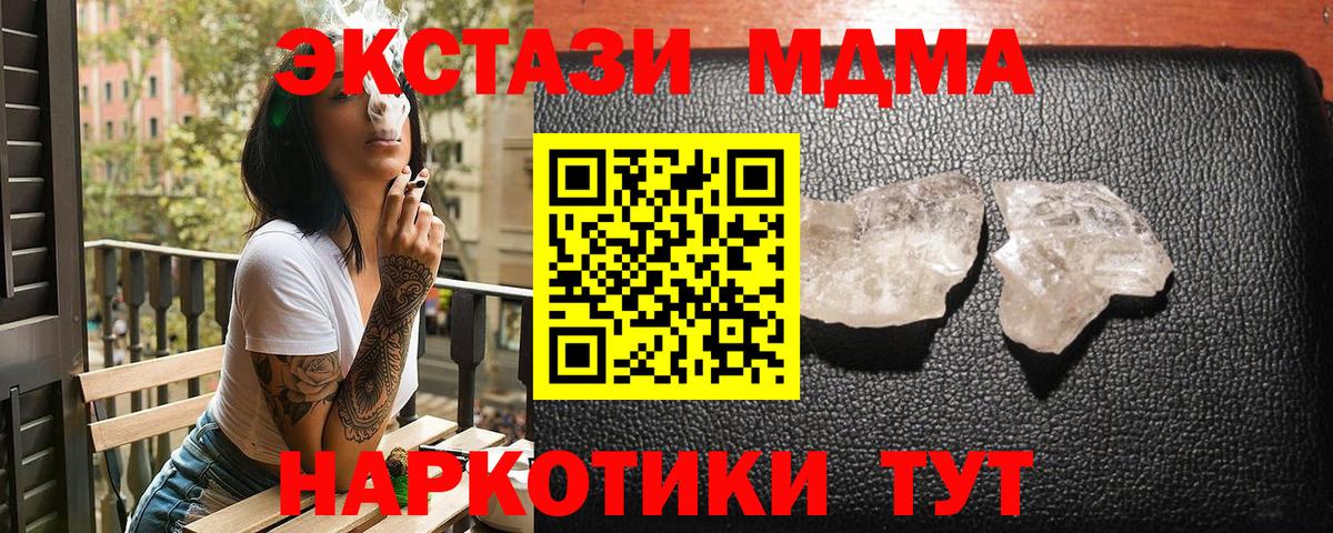 Саров  МДМА  MDMA VHQ  Вход с VPN  MDMA кристаллы 