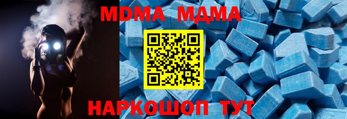 МДМА кристаллы Саров