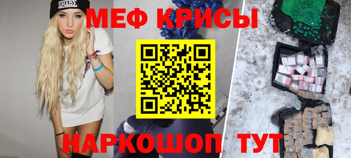 Меф мяу мяу  Саров