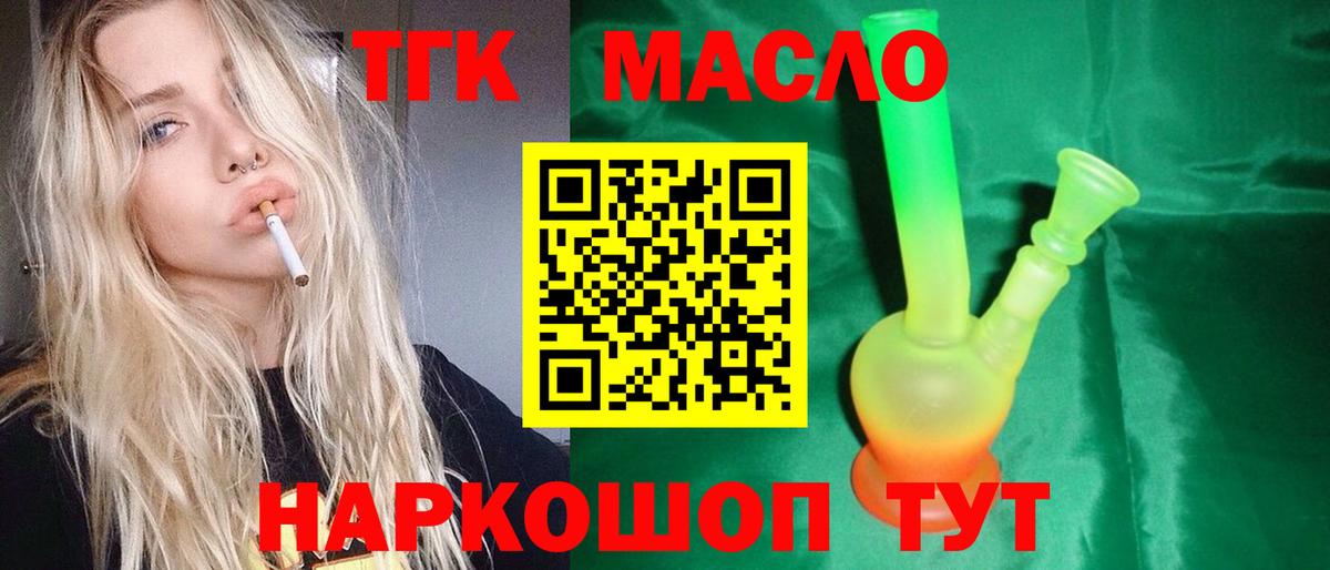 Саров  ТГК вейп  Вход с VPN  Дистиллят ТГК вейп 